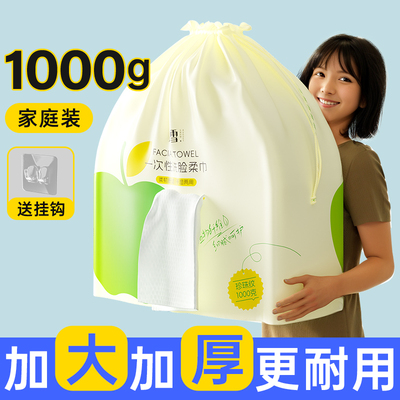 巨量1000g大卷次性洗脸巾珍珠纹