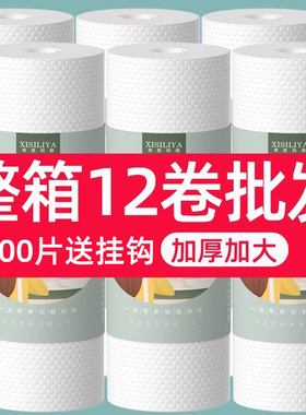 懒人抹布加厚一次性洗碗布干湿两用厨房用品纸巾家用清洁整箱12卷
