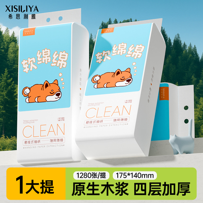悬挂式抽纸实惠装1提共1280张