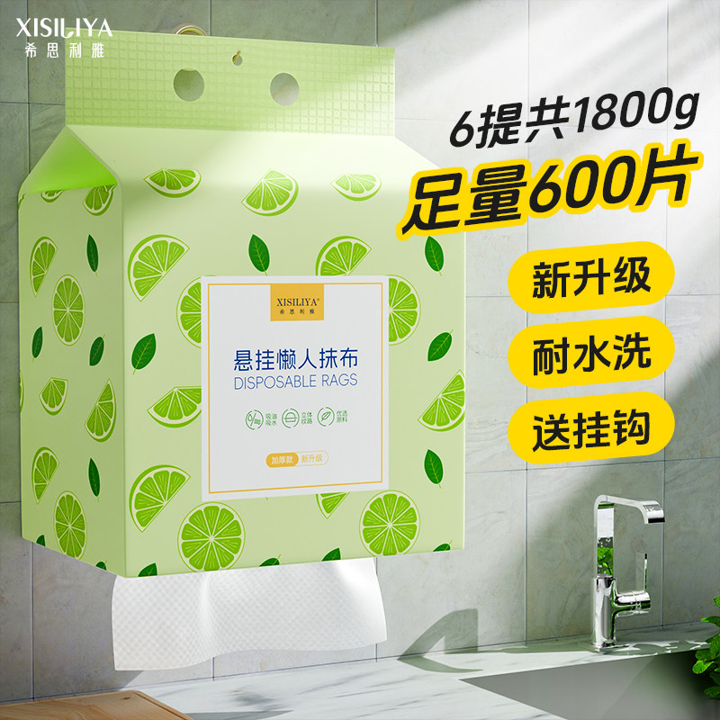 希思利雅大包悬挂式抹布加厚洗碗布一次性懒人抹布干湿两用新升级