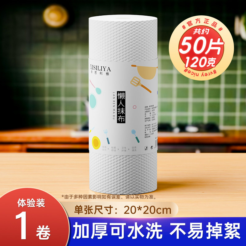 希思利雅家庭专用一次性抹布懒人加厚干湿两用去污家用清洁洗碗巾
