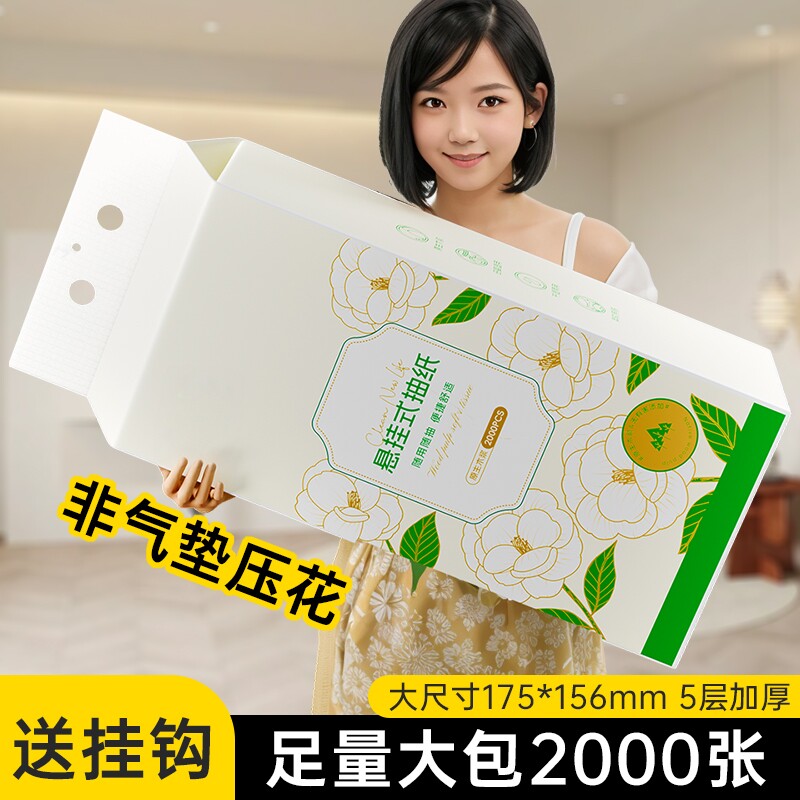 大包2000张可悬挂式抽纸巾加量餐巾纸整箱实惠装家用厕纸卫生纸抽