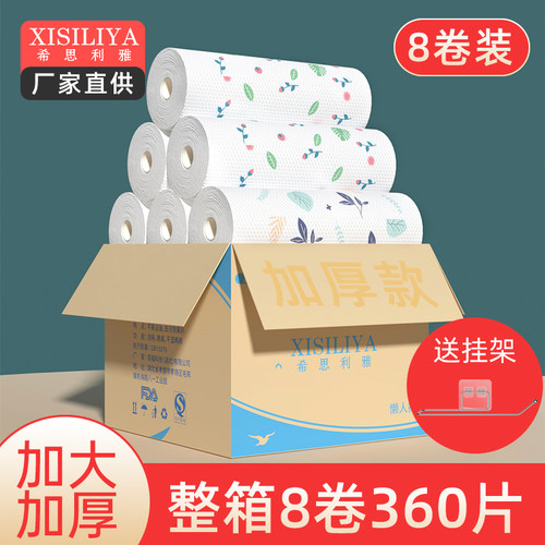 干湿两用加厚一次性吸油懒人抹布