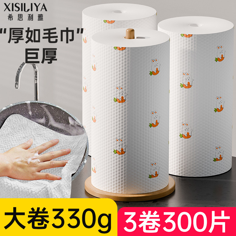 希思利雅懒人抹布一次性厨房用纸干湿两用专用纸巾百洁布洗碗布,家庭/个人清洁工具,百洁布,淘宝优惠券,粉丝福利购,淘宝优惠卷