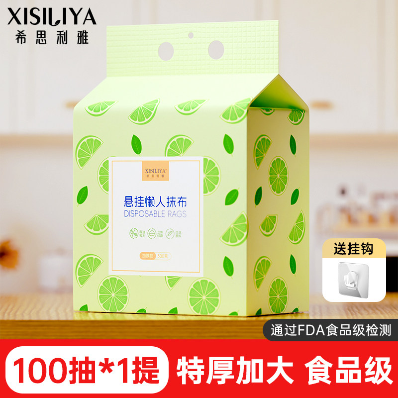 加厚懒人抹布厨房用纸专用纸巾一次性洗碗布干湿两用加大升级款,洗护清洁剂/卫生巾/纸/香薰,厨房纸巾,淘宝优惠券,粉丝福利购,淘宝优惠卷