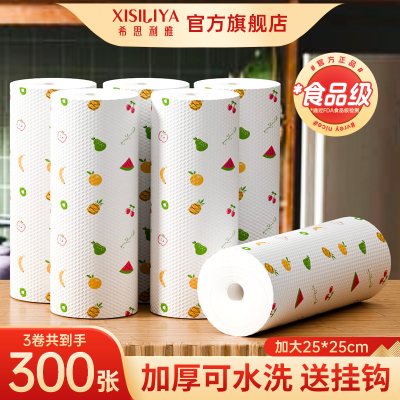 3卷300片食品级懒人抹布可水洗