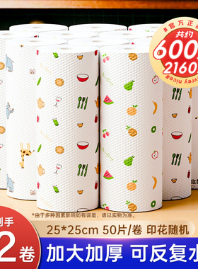懒人抹布加厚一次性洗碗巾吸油厨房用纸干湿两用家务清洁用品12卷