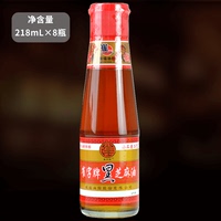 崔字牌小磨香油黑芝麻油218ml*8瓶凉拌调味食用油火锅中华老字号