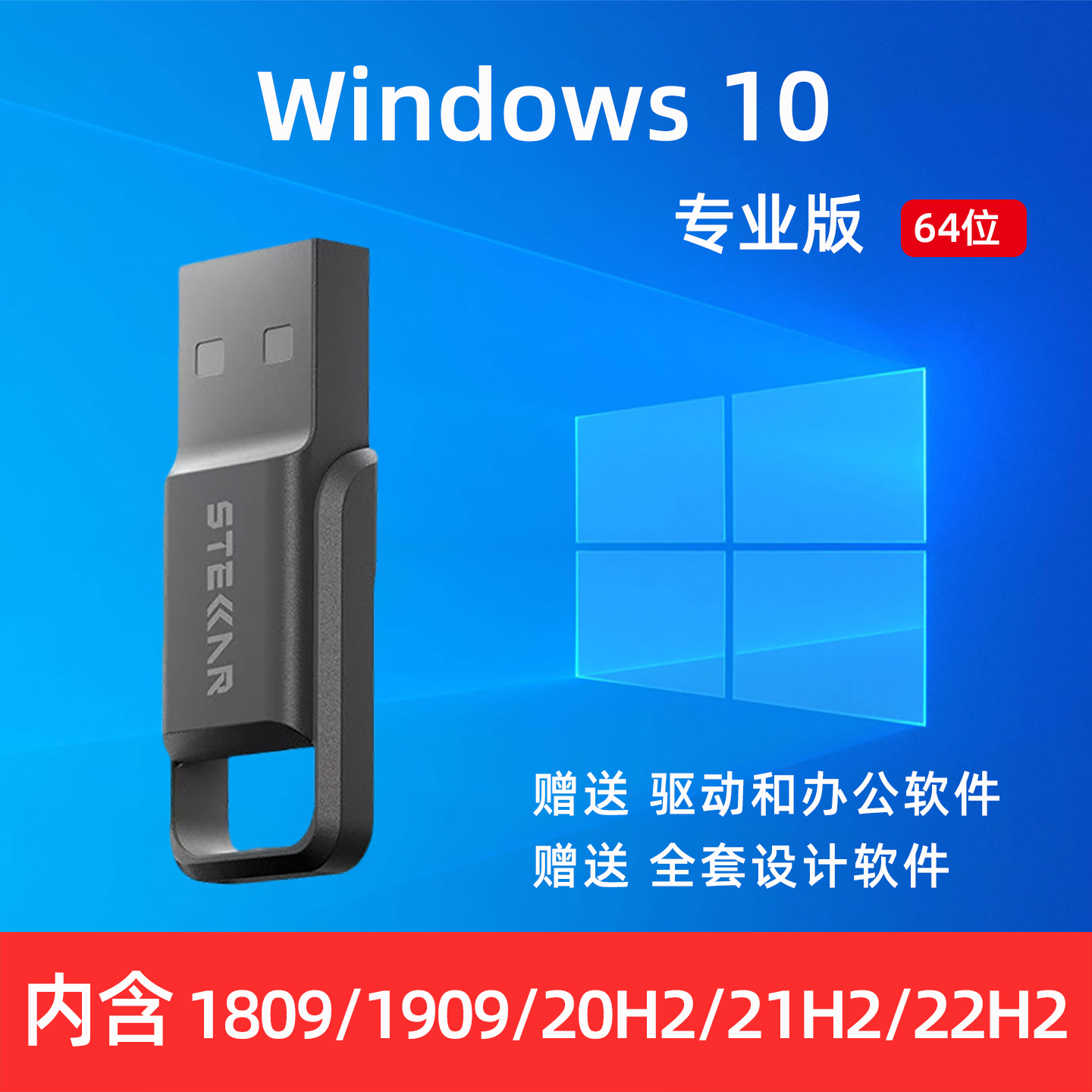 windows7/8/10/11专业旗舰企业版LTSC电脑系统安装U盘正版纯净版