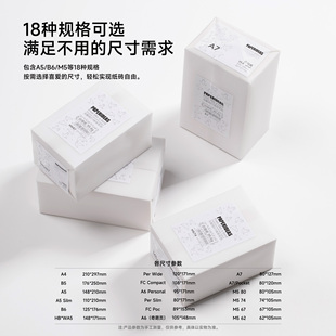 白瑶纸PD5.0版本新研发无酸纸95.6g自研纸多种尺寸原色纸砖500张草稿纸文稿纸手账本活页替换芯可书写打印