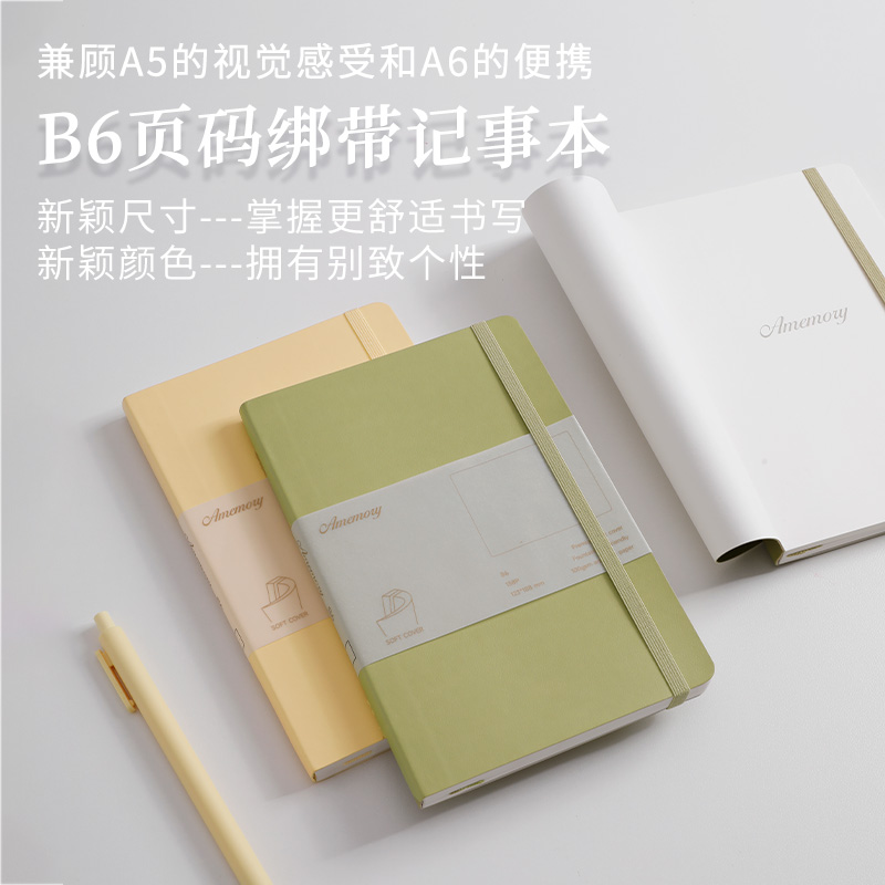 B6软面绑带笔记本小巧便携随时学习记录本简约ins风PU材质本子空白点阵横线记事手账本高端商务可定制LOGO