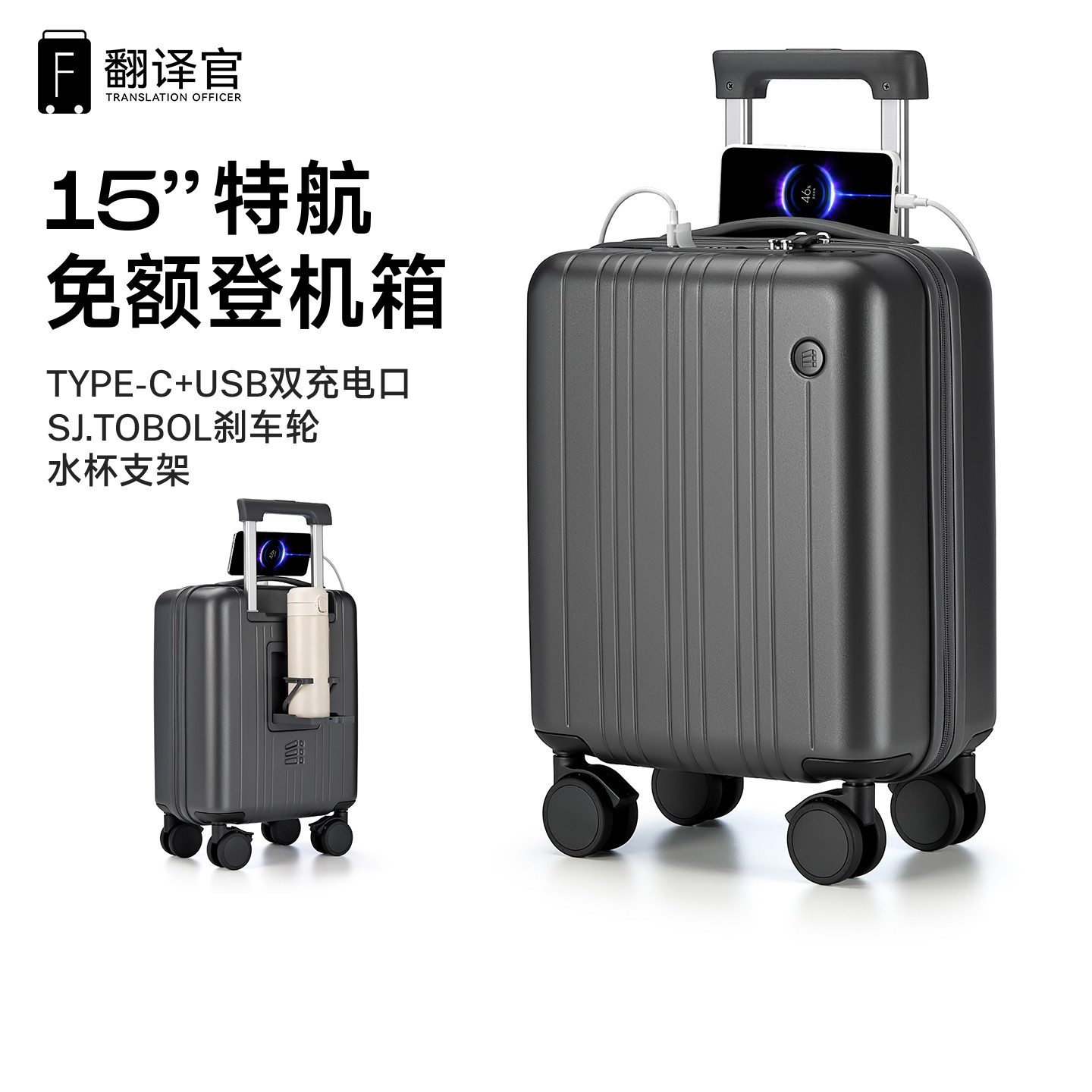 翻译官15寸多功能登机箱PC材质耐用防刮差旅拉杆行李箱万向刹车轮