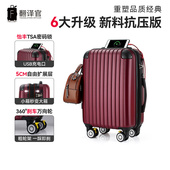 翻译官24寸大容量行李箱充电拉杆箱男女26密码 旅行耐用轻登机箱20