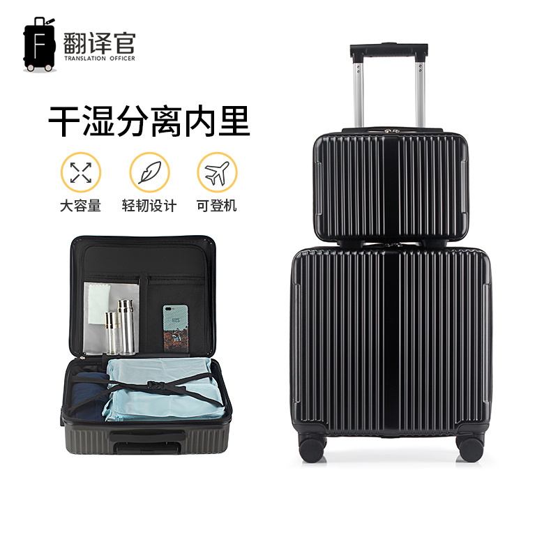 翻译官子母箱16寸18登机行李箱