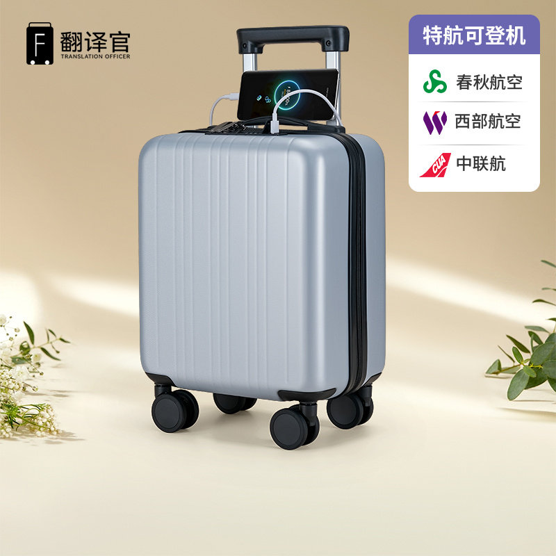 翻译官15寸特价登机密码行李箱男商务出差旅行拉杆箱包耐用超轻女