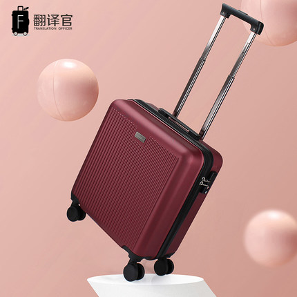 翻译官拉杆箱18寸女登机箱行李箱万向轮商务出差旅行机长短途箱子