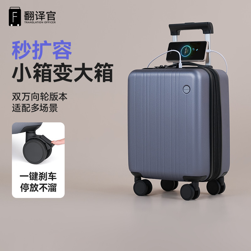 翻译官15寸扩展登机拉杆箱男女万向刹车轮差旅行李箱大容量轻便20