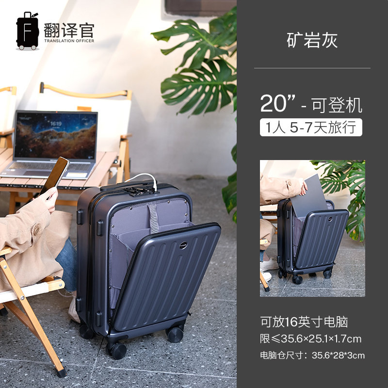 翻译官前开登机长行李箱20男女旅行手提电脑仓密码轻便商务拉杆箱
