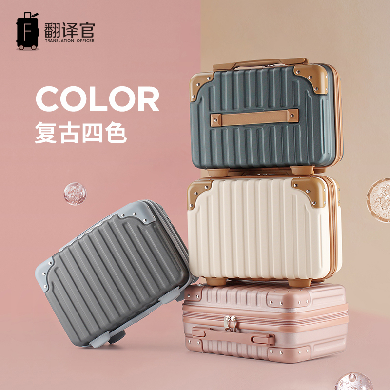 翻译官防刮手提化妆箱