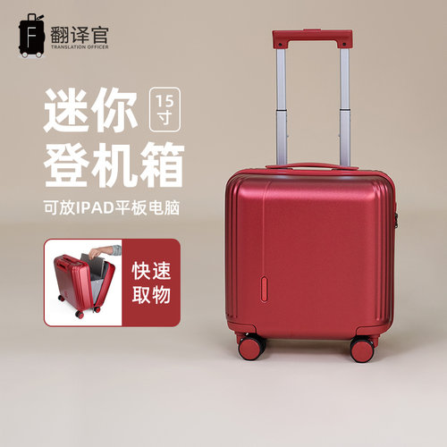 翻译官防刮拉杆箱登机