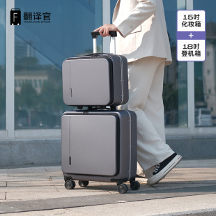 翻译官子母箱18寸前开PC防刮深仓拉杆行李箱商旅差登机多功能男女