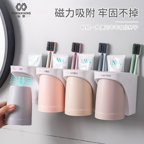 牙刷架免打孔壁挂式家用杯子