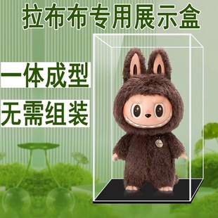 泡泡玛特拉布布展示盒搪胶公仔防尘罩zimomo透明亚克力手办收纳盒