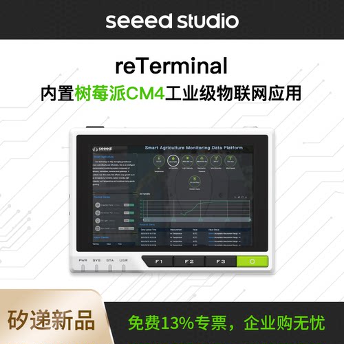 树莓派cm4嵌入式linux开发板