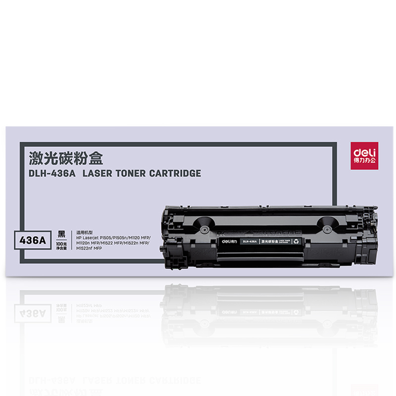 得力易加粉适用HP36A硒鼓