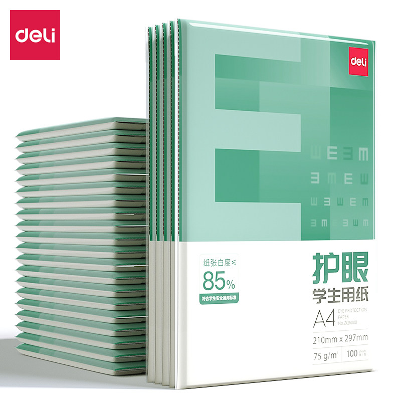 得力护眼复印纸a4打印多功能75g加厚办公用纸500张5包整箱双面学生试卷草稿纸纯木浆100张手写纸考研