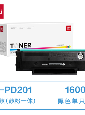 得力D-PD201适用奔图m6500硒鼓p2200 pd201粉盒p2500w m6550 6600墨粉m6500nw碳粉盒p2550医疗版打印机墨筒盒