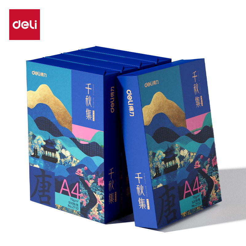 得力ZF002复印纸2500张国风复印纸·唐A4-70g双面复印纸草稿纸打印纸办公家用白纸整箱5包/箱