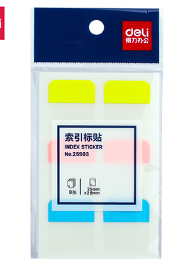 得力25903/9064/21606索引标签粉色黄指示荧光标记便利贴学生用可爱清新记号可斯自粘便签纸重点标记索引标签