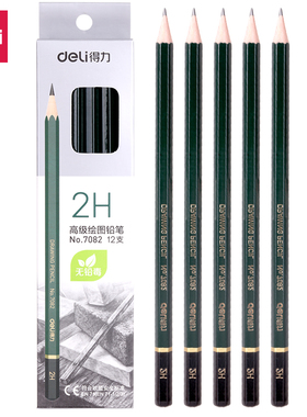 12支装得力7083铅笔HB2B六角书写铅笔办公财务原木7084儿童幼儿园考试初学者学生用涂卡素描专用铅笔正品包邮