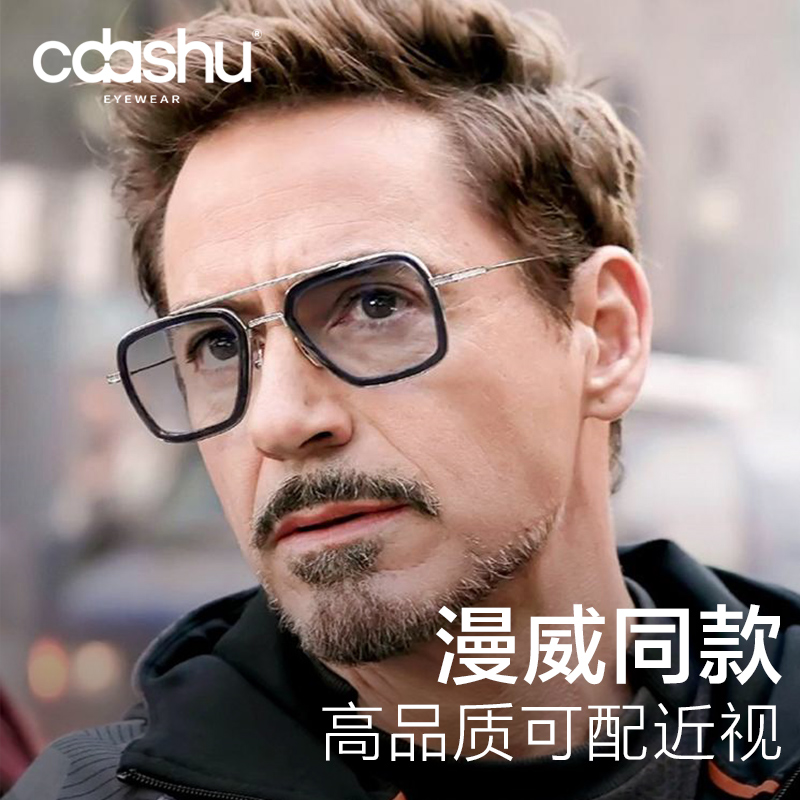 钢铁侠唐尼同款眼镜蜘蛛侠伊迪丝太阳镜男大框变色有度数近视墨镜