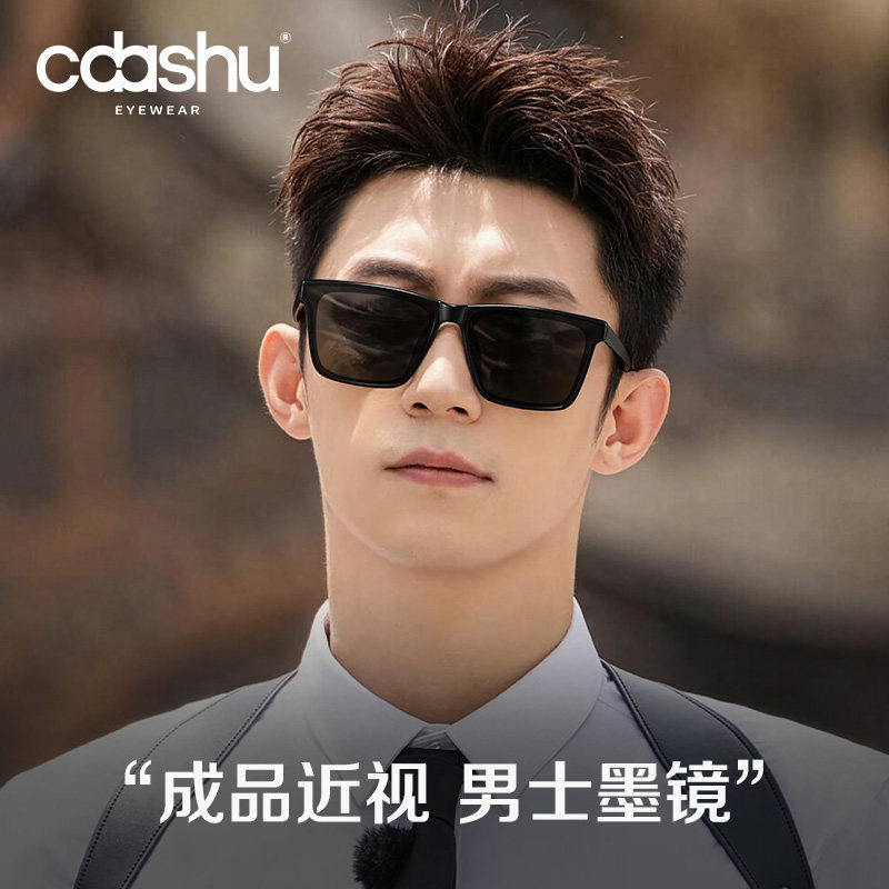 c大shu一体式超轻单层近视墨镜