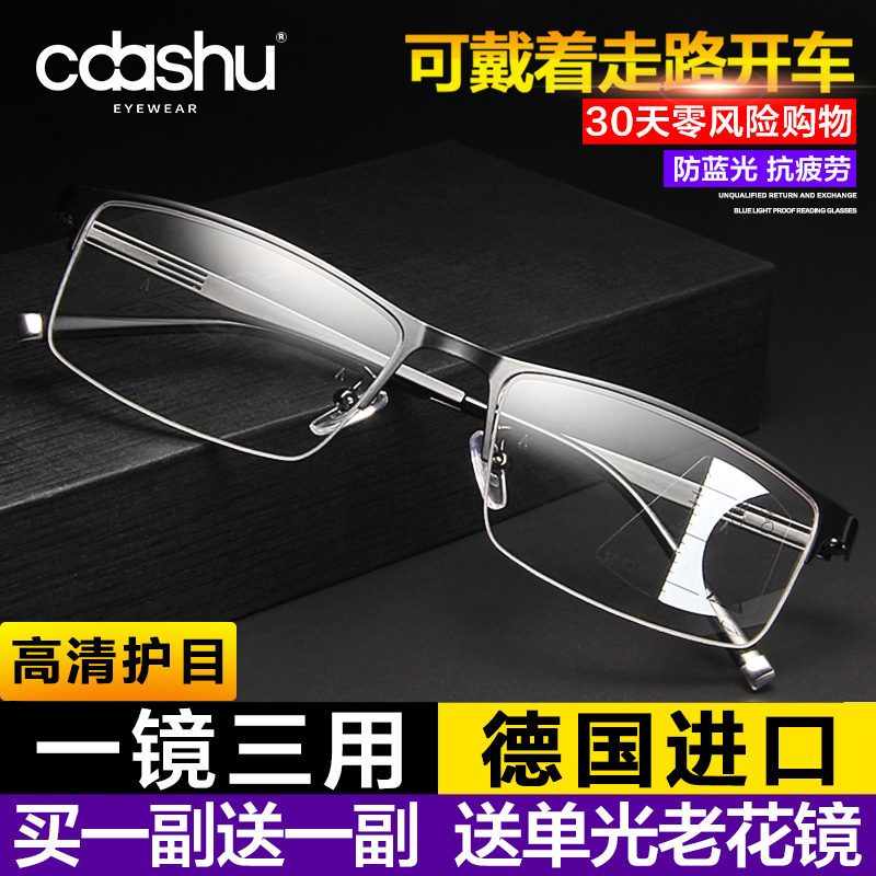 进口防蓝光两用调节正品老花镜