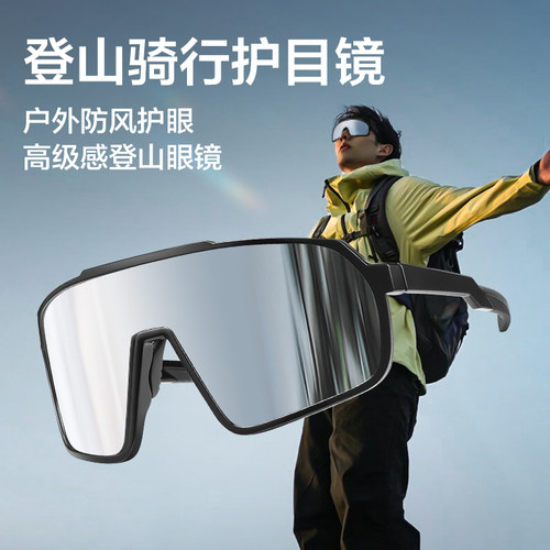 c大shu户外徒步登山骑行护目眼镜