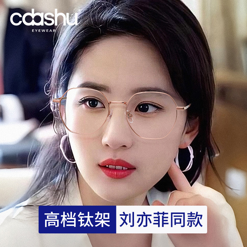 超轻纯钛近视眼镜女款专业网上可配有度数眼睛框架金丝大脸显瘦男