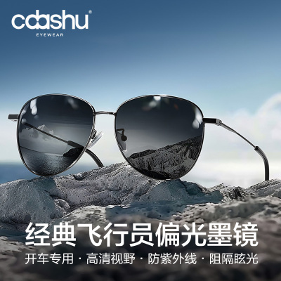 男士新款偏光墨镜开车专用驾驶镜防晒防紫外线防强光近视太阳眼镜