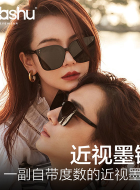 GM近视墨镜女偏光太阳镜男可配有度数带防紫外线开车定制防晒眼镜