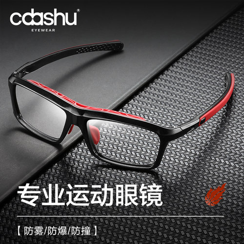 C大Shu篮球运动眼镜防爆防脱落