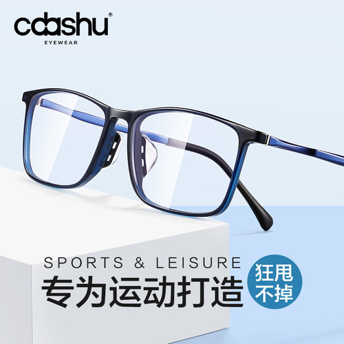 防蓝光防爆运动眼镜轻盈