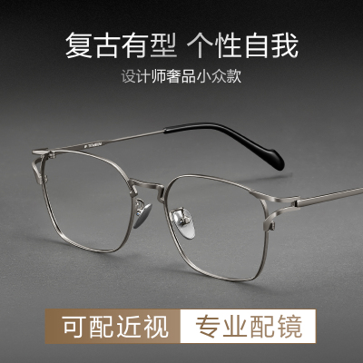 c大shu男款复古纯钛超轻近视眼镜