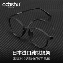 超轻纯钛圆框近视眼镜男专业网上可配有度数复古大脸宽眼睛架女潮