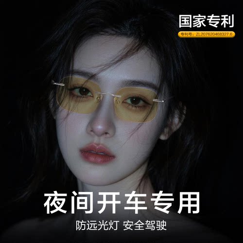 c大shu防远光灯无框变色夜视眼镜