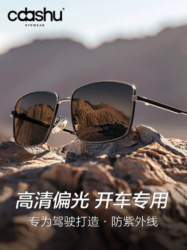 2025新款太阳眼镜男士墨镜高清尼龙偏光片开车专用驾驶防晒防强光