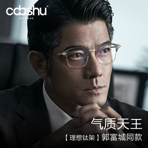 郭富城同款半框近视眼镜男士素颜