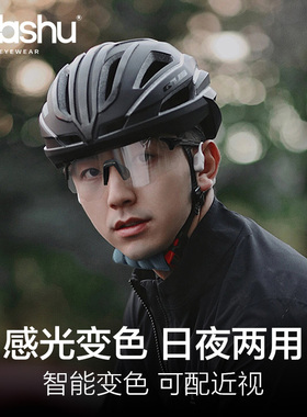 感光变色运动太阳眼镜近视骑行跑步太阳眼镜日夜两用户外自行车护