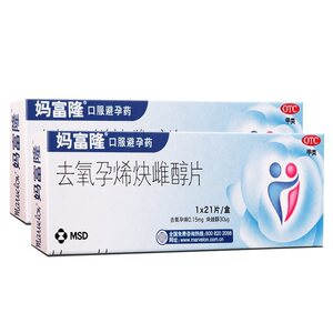 【妈富隆】去氧孕烯炔雌醇片0.15mg30μg*21片/盒